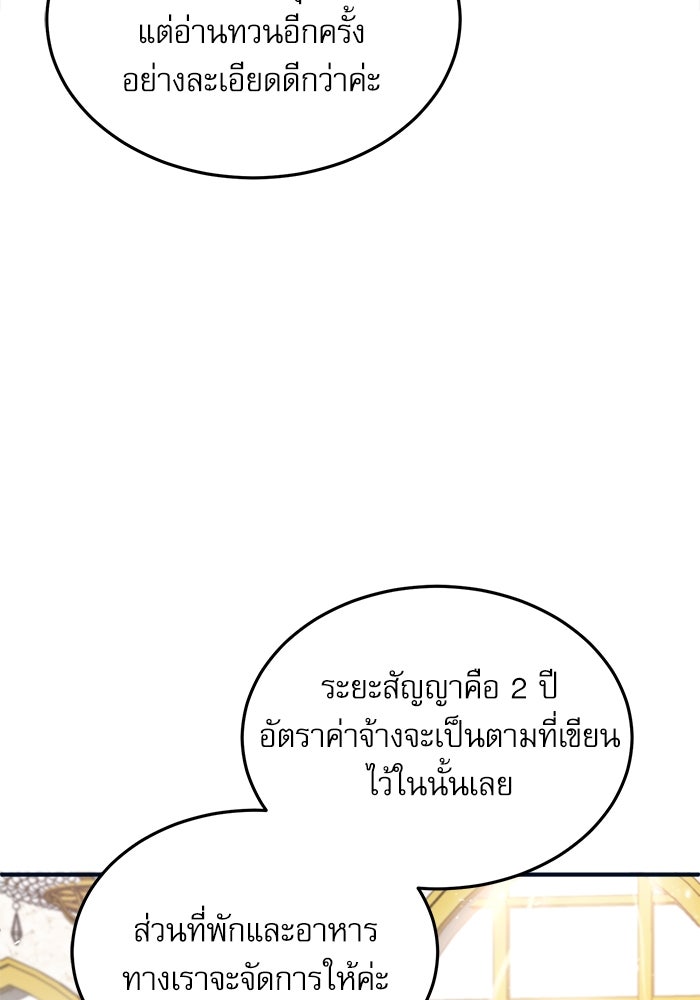 ศาสตราจารย์จำเป็นแห่งอะคาเดมี - หน้า 16