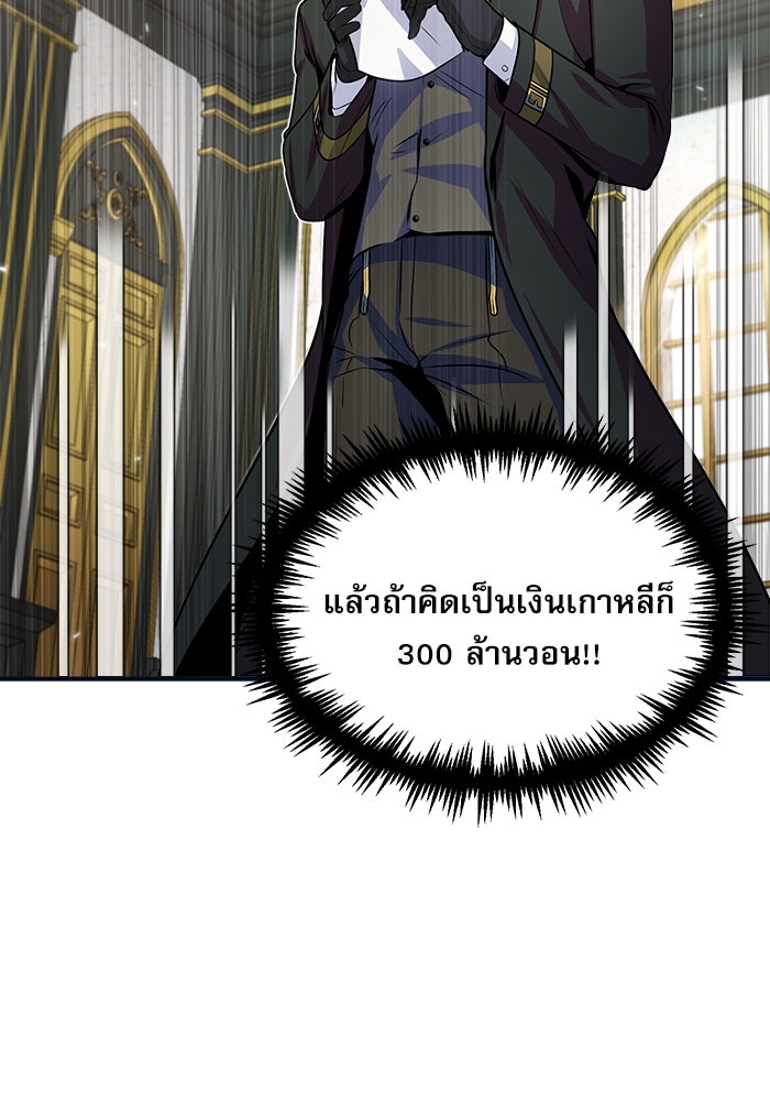 ศาสตราจารย์จำเป็นแห่งอะคาเดมี - หน้า 21