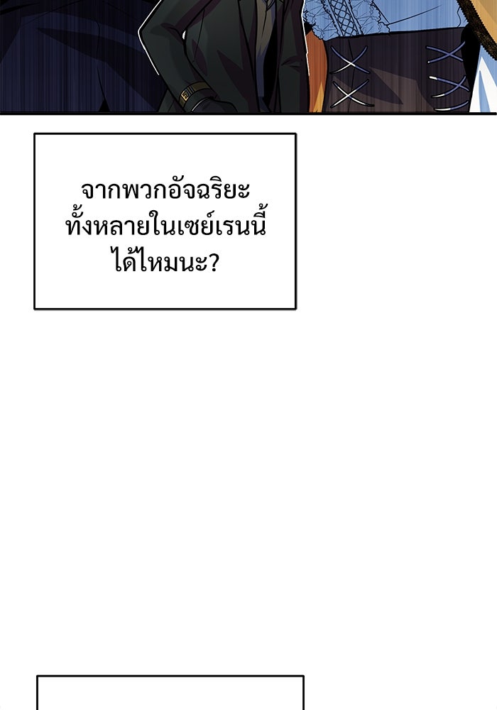 ศาสตราจารย์จำเป็นแห่งอะคาเดมี - หน้า 29