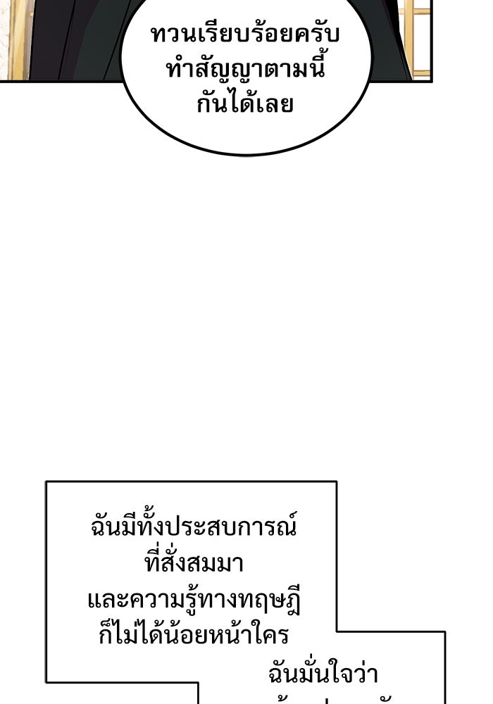 ศาสตราจารย์จำเป็นแห่งอะคาเดมี - หน้า 34