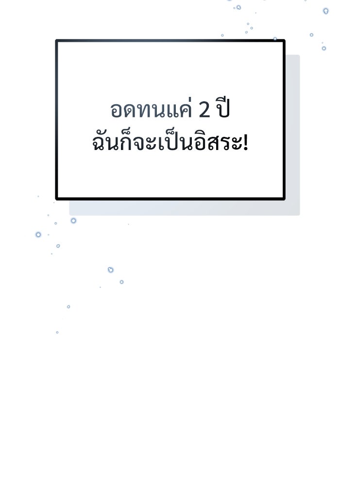 ศาสตราจารย์จำเป็นแห่งอะคาเดมี - หน้า 39