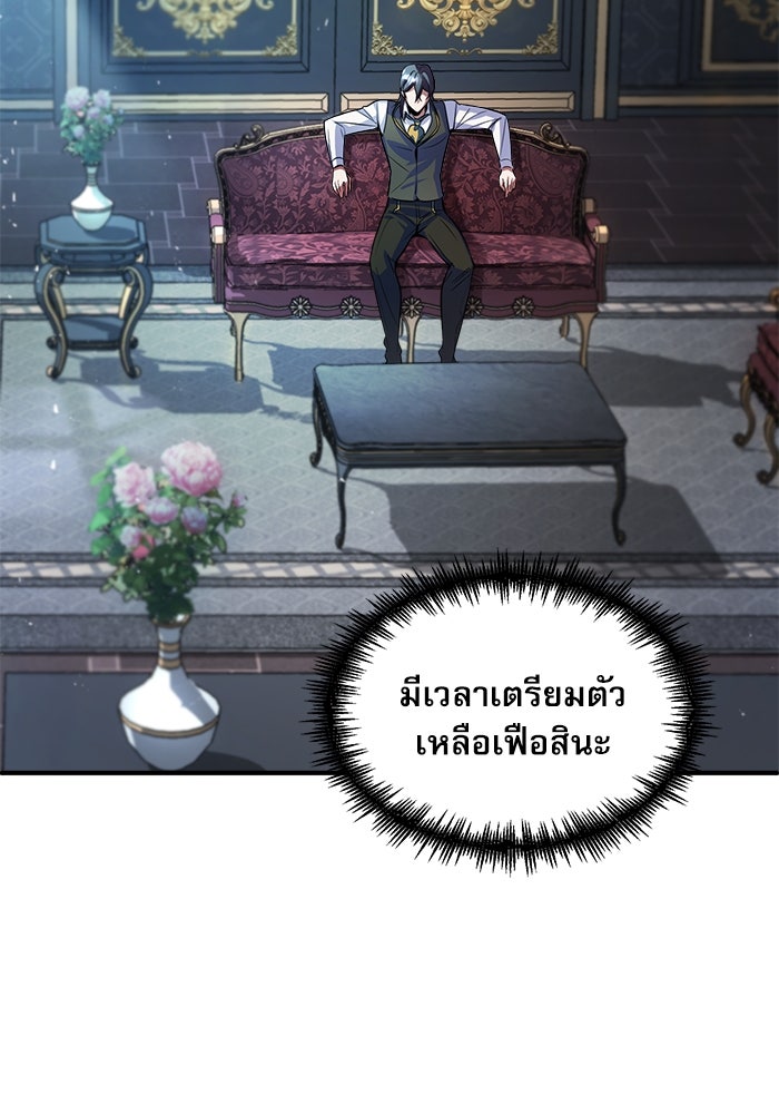 ศาสตราจารย์จำเป็นแห่งอะคาเดมี - หน้า 46