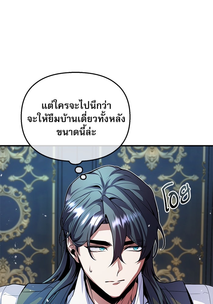 ศาสตราจารย์จำเป็นแห่งอะคาเดมี - หน้า 47