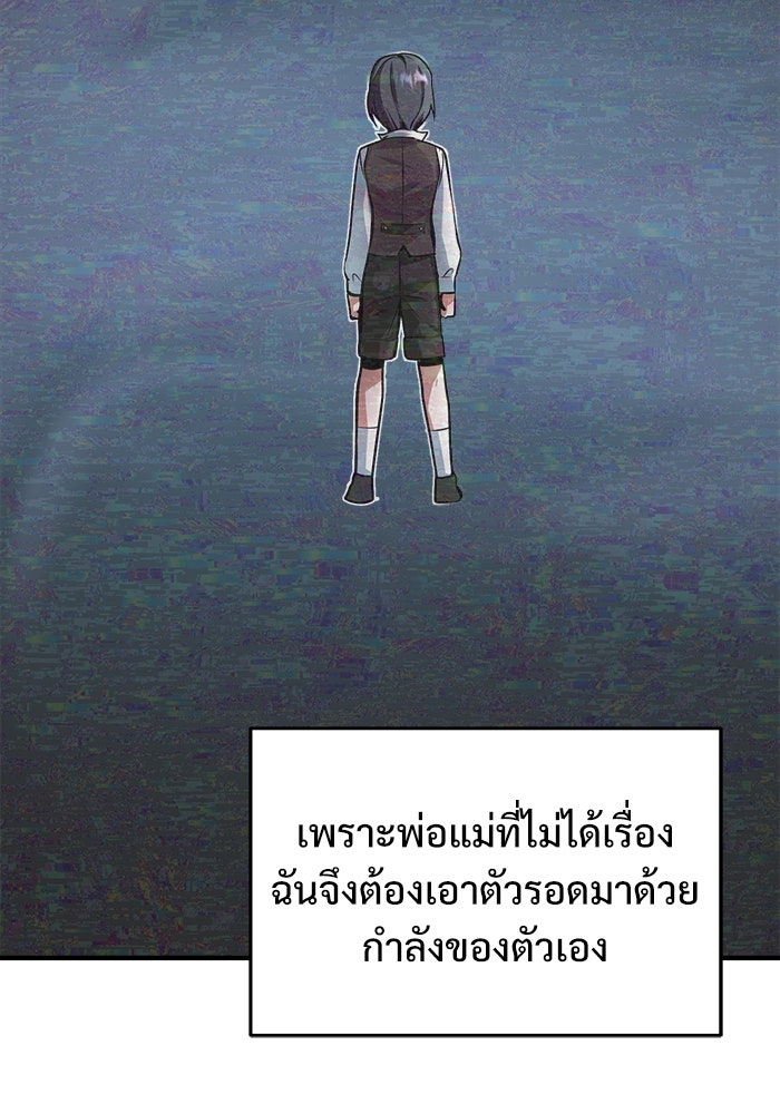 ศาสตราจารย์จำเป็นแห่งอะคาเดมี - หน้า 52