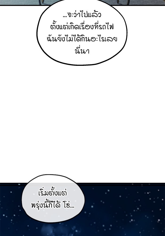 ศาสตราจารย์จำเป็นแห่งอะคาเดมี - หน้า 64