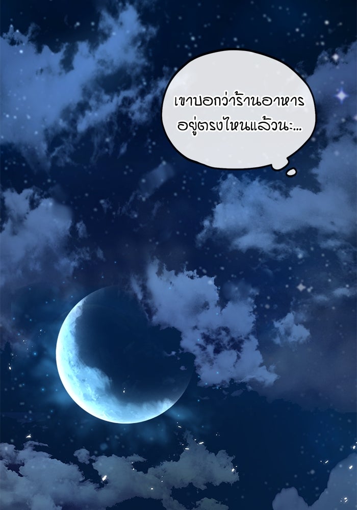 ศาสตราจารย์จำเป็นแห่งอะคาเดมี - หน้า 65
