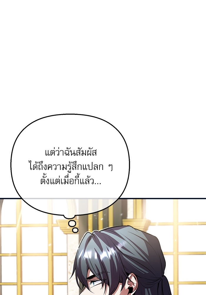 ศาสตราจารย์จำเป็นแห่งอะคาเดมี - หน้า 8