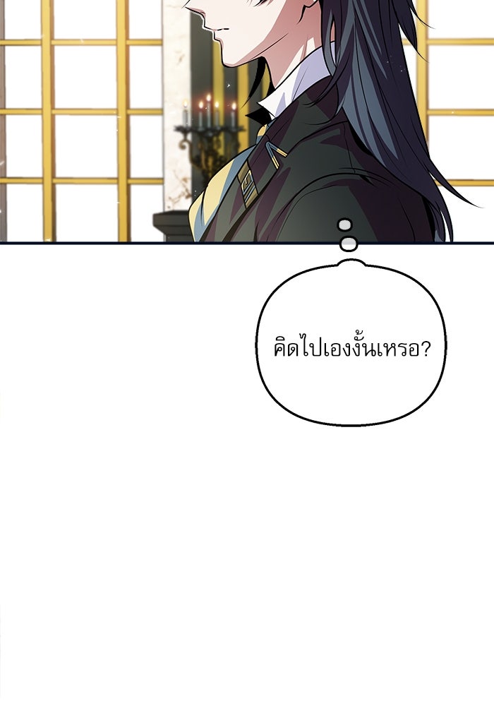 ศาสตราจารย์จำเป็นแห่งอะคาเดมี - หน้า 9