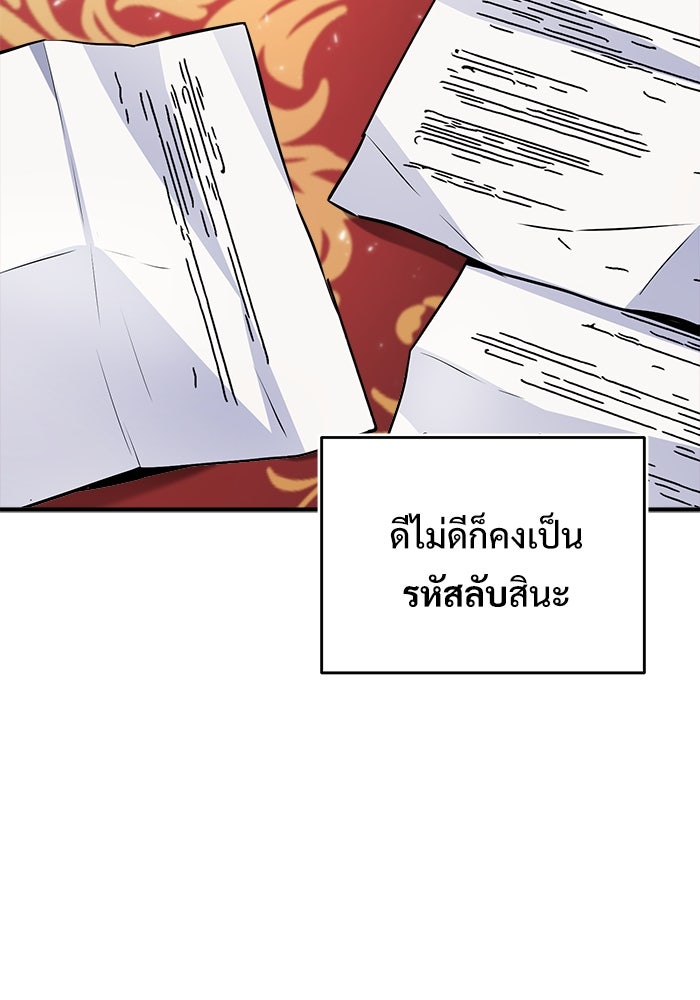 ศาสตราจารย์จำเป็นแห่งอะคาเดมี - หน้า 10