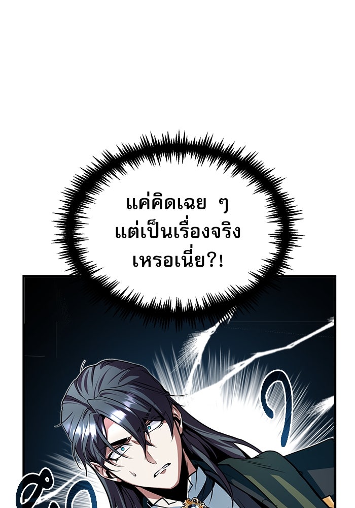 ศาสตราจารย์จำเป็นแห่งอะคาเดมี - หน้า 129
