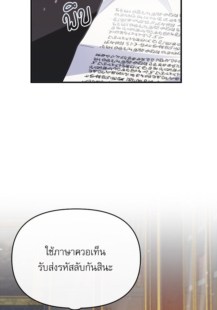 ศาสตราจารย์จำเป็นแห่งอะคาเดมี - หน้า 17