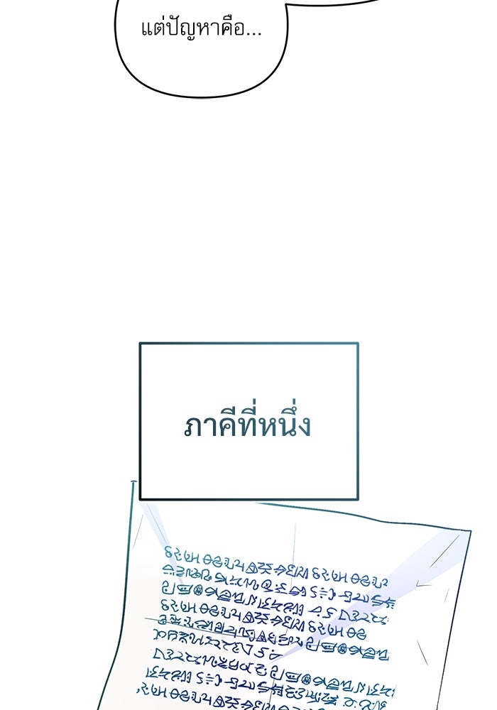ศาสตราจารย์จำเป็นแห่งอะคาเดมี - หน้า 19