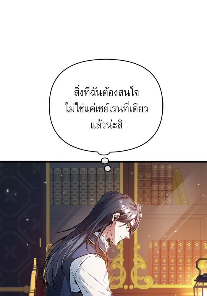 ศาสตราจารย์จำเป็นแห่งอะคาเดมี - หน้า 21