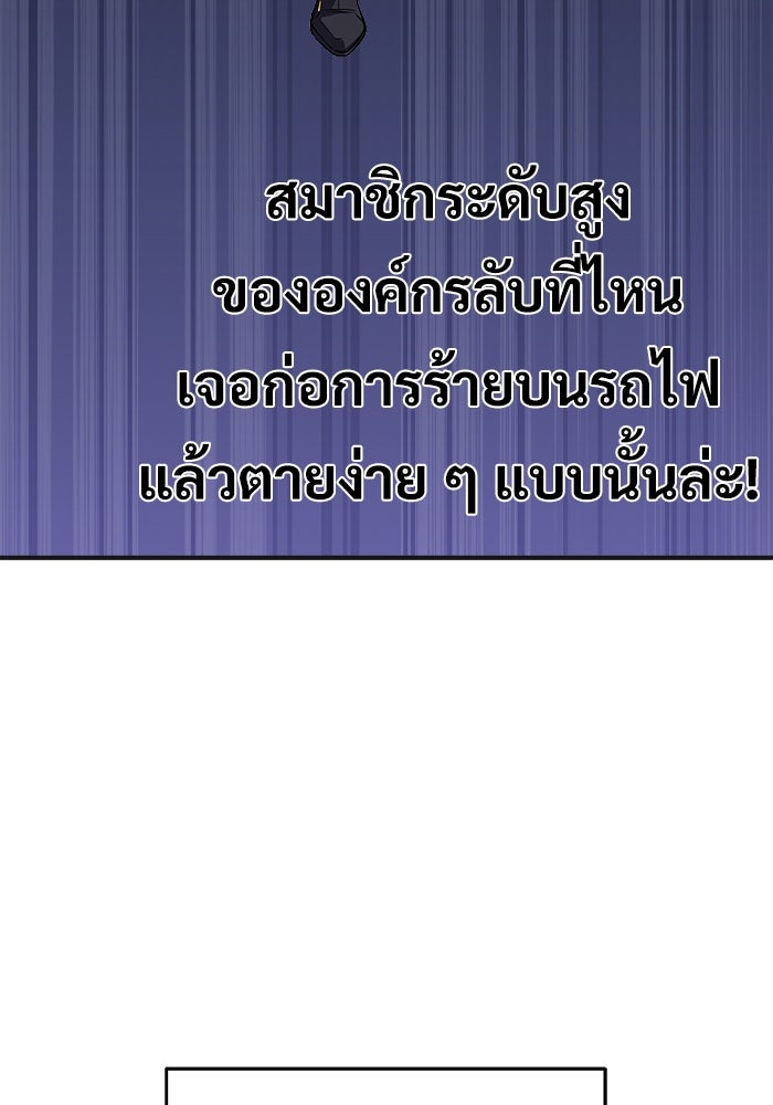 ศาสตราจารย์จำเป็นแห่งอะคาเดมี - หน้า 25