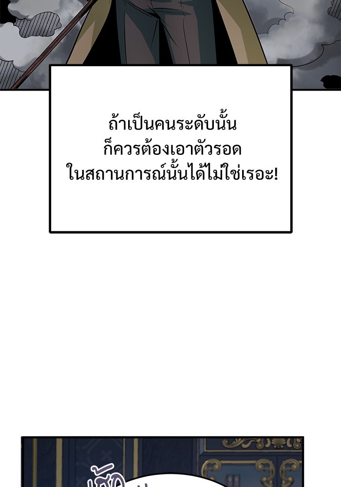 ศาสตราจารย์จำเป็นแห่งอะคาเดมี - หน้า 27