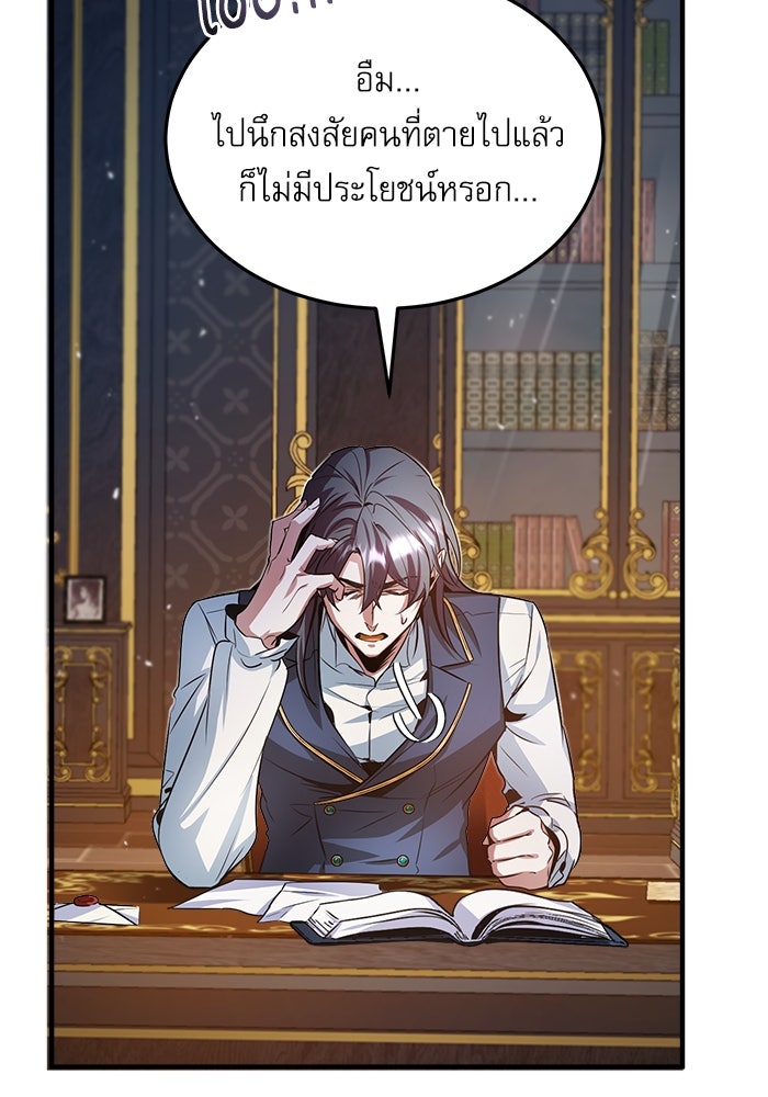 ศาสตราจารย์จำเป็นแห่งอะคาเดมี - หน้า 28