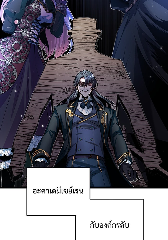 ศาสตราจารย์จำเป็นแห่งอะคาเดมี - หน้า 30