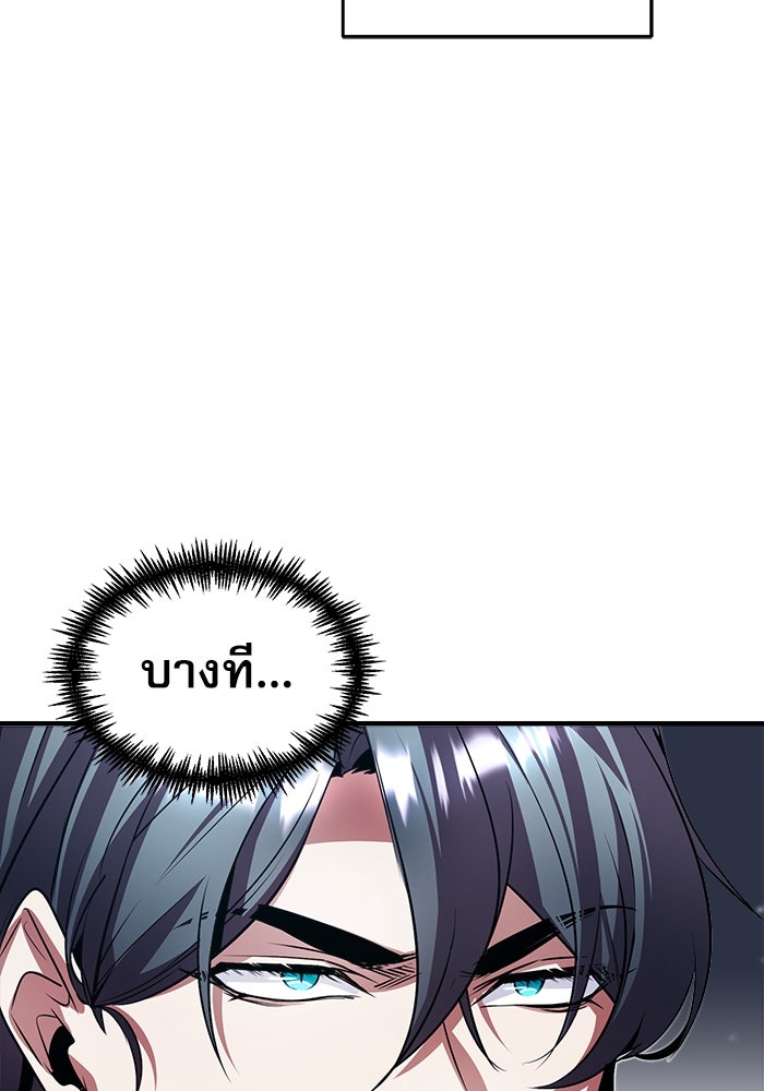 ศาสตราจารย์จำเป็นแห่งอะคาเดมี - หน้า 31