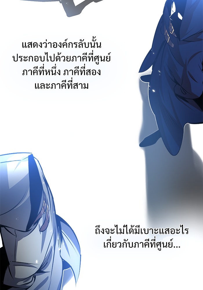 ศาสตราจารย์จำเป็นแห่งอะคาเดมี - หน้า 34