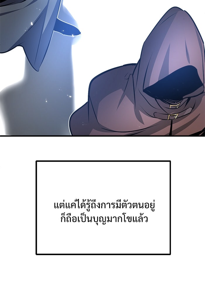 ศาสตราจารย์จำเป็นแห่งอะคาเดมี - หน้า 35