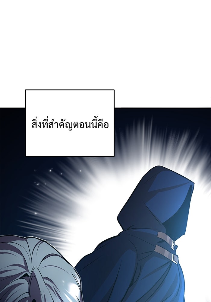 ศาสตราจารย์จำเป็นแห่งอะคาเดมี - หน้า 36