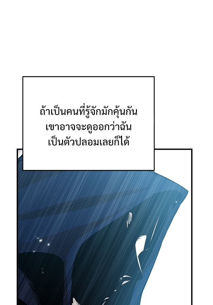 ศาสตราจารย์จำเป็นแห่งอะคาเดมี - หน้า 38
