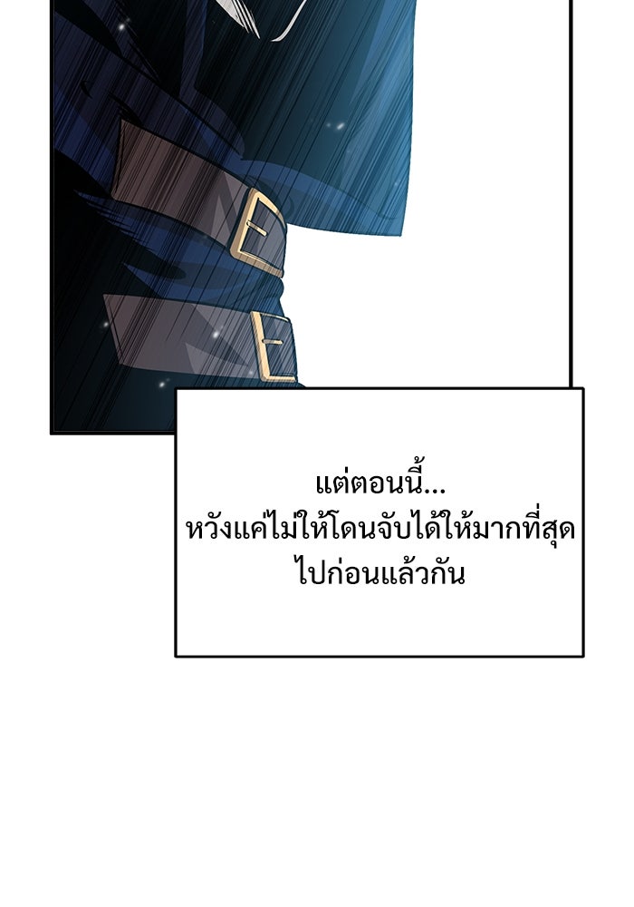 ศาสตราจารย์จำเป็นแห่งอะคาเดมี - หน้า 39