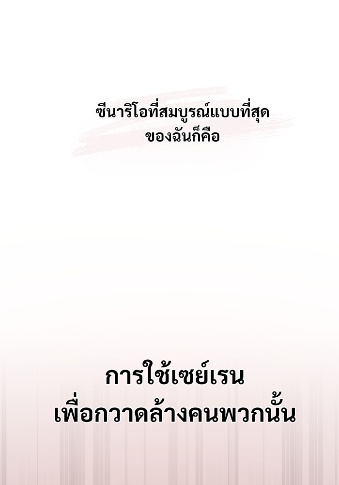 ศาสตราจารย์จำเป็นแห่งอะคาเดมี - หน้า 40