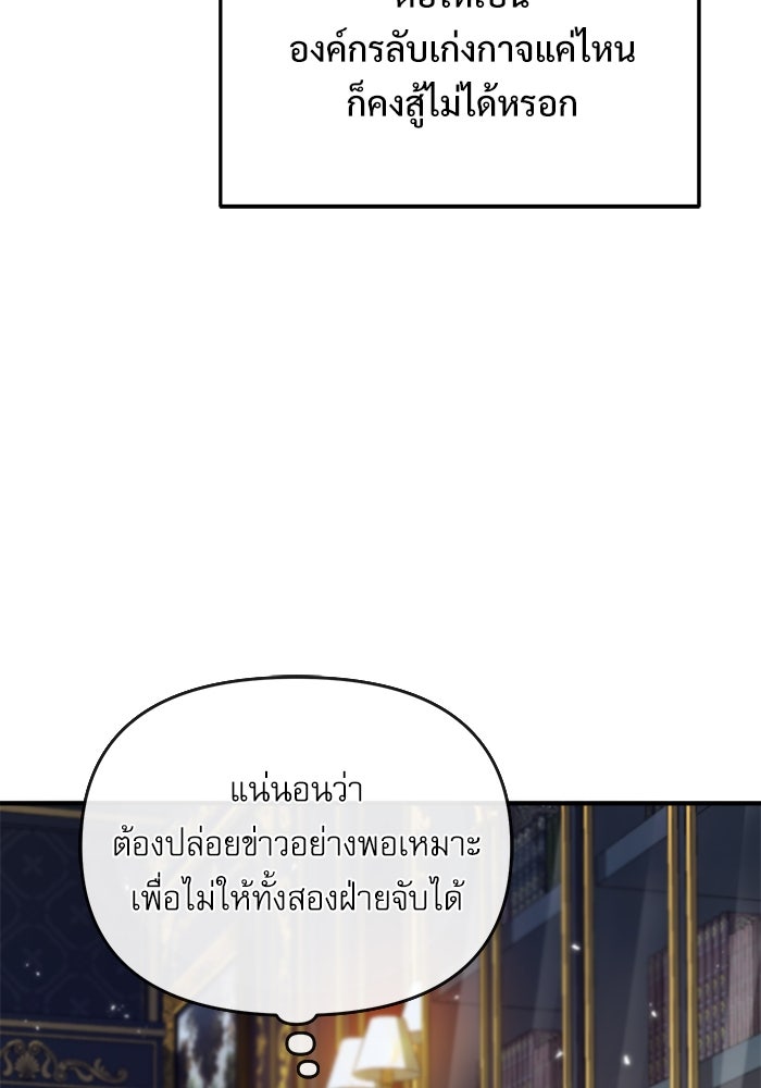 ศาสตราจารย์จำเป็นแห่งอะคาเดมี - หน้า 43