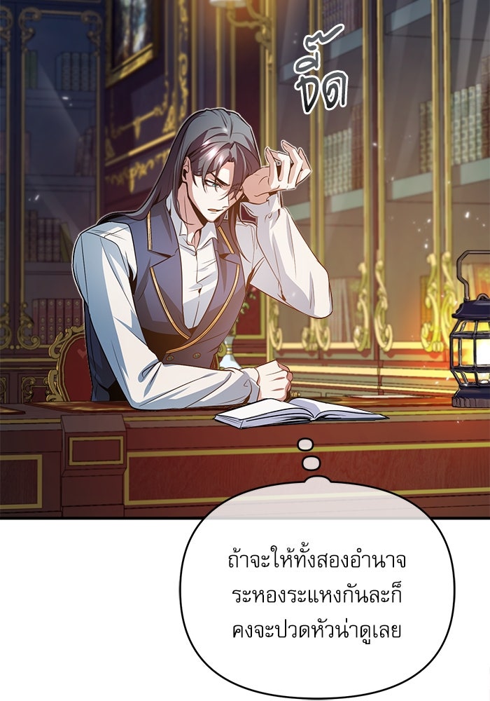 ศาสตราจารย์จำเป็นแห่งอะคาเดมี - หน้า 44