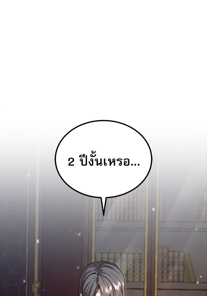 ศาสตราจารย์จำเป็นแห่งอะคาเดมี - หน้า 46
