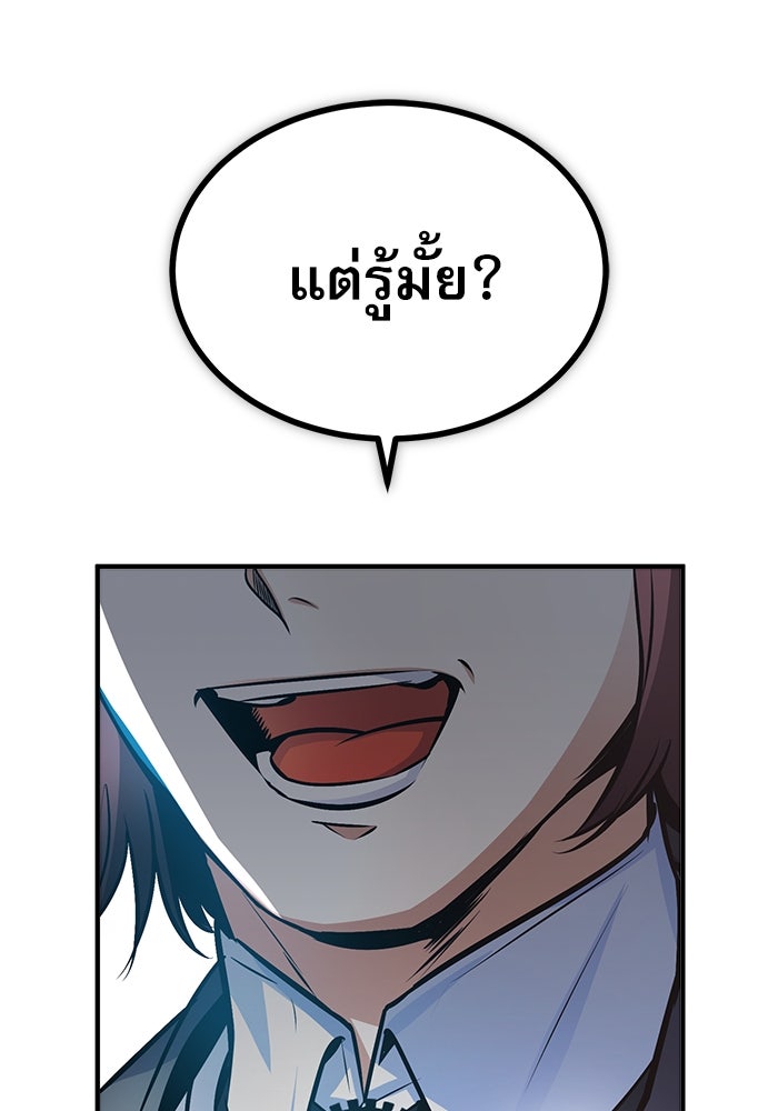 ศาสตราจารย์จำเป็นแห่งอะคาเดมี - หน้า 69