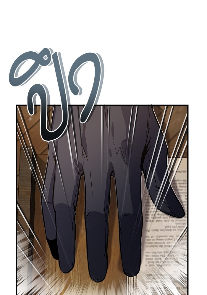 ศาสตราจารย์จำเป็นแห่งอะคาเดมี - หน้า 77