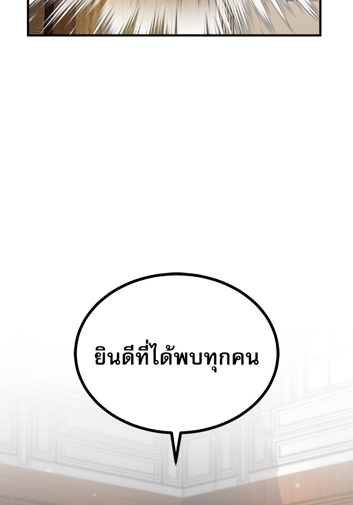ศาสตราจารย์จำเป็นแห่งอะคาเดมี - หน้า 78