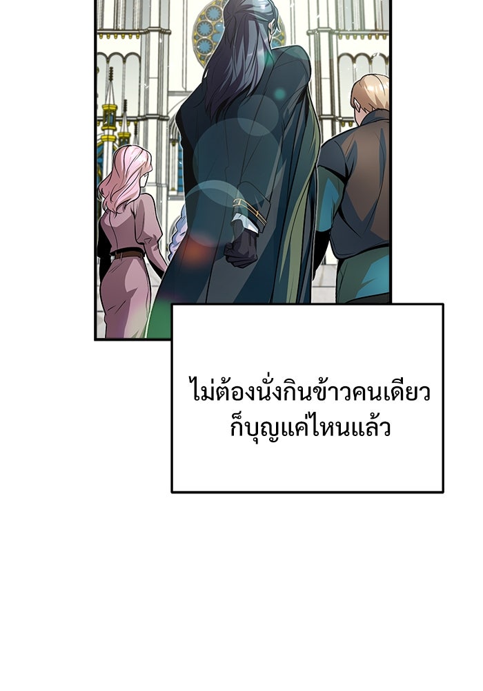 ศาสตราจารย์จำเป็นแห่งอะคาเดมี - หน้า 33