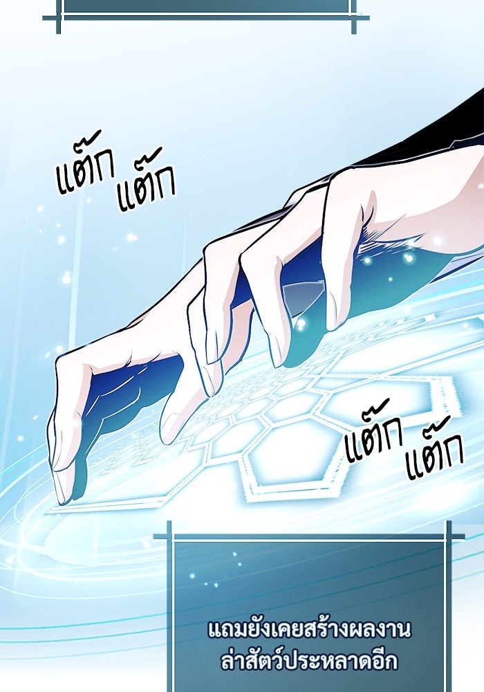 ศาสตราจารย์จำเป็นแห่งอะคาเดมี - หน้า 44