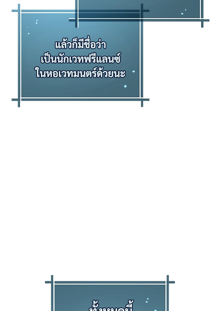 ศาสตราจารย์จำเป็นแห่งอะคาเดมี - หน้า 45