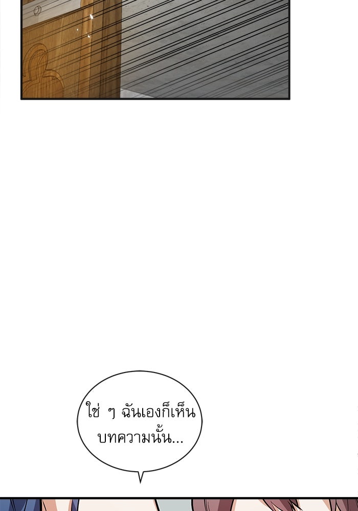 ศาสตราจารย์จำเป็นแห่งอะคาเดมี - หน้า 63
