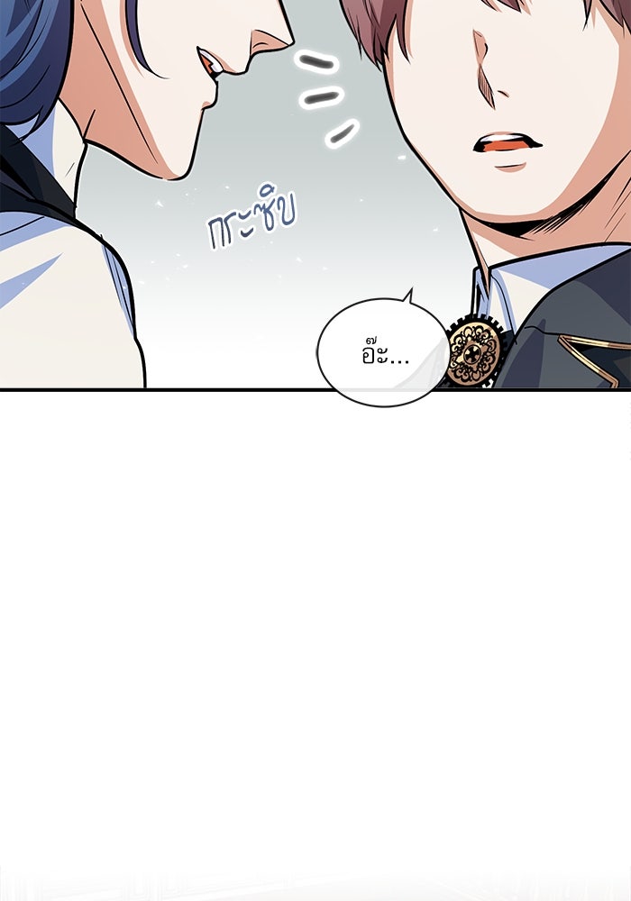 ศาสตราจารย์จำเป็นแห่งอะคาเดมี - หน้า 64