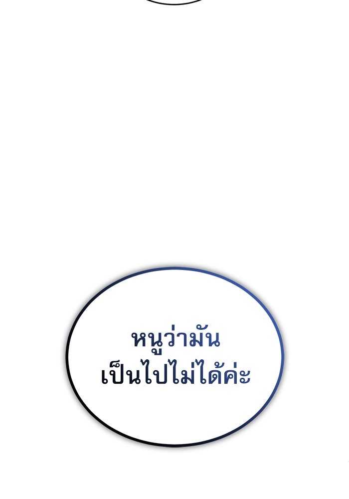 ศาสตราจารย์จำเป็นแห่งอะคาเดมี - หน้า 3