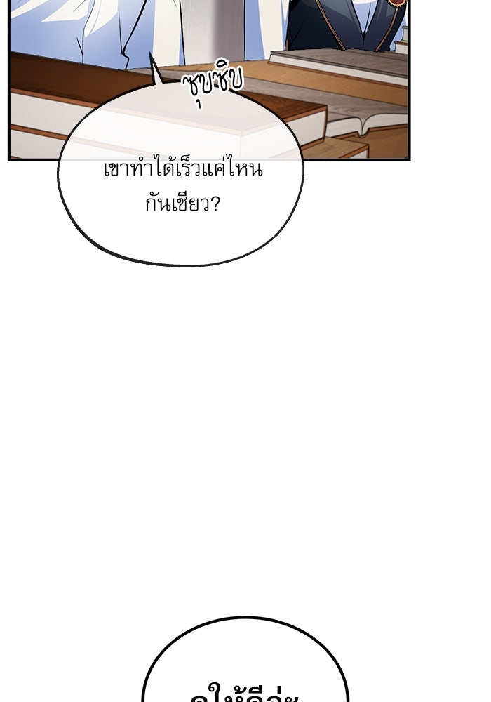 ศาสตราจารย์จำเป็นแห่งอะคาเดมี - หน้า 52