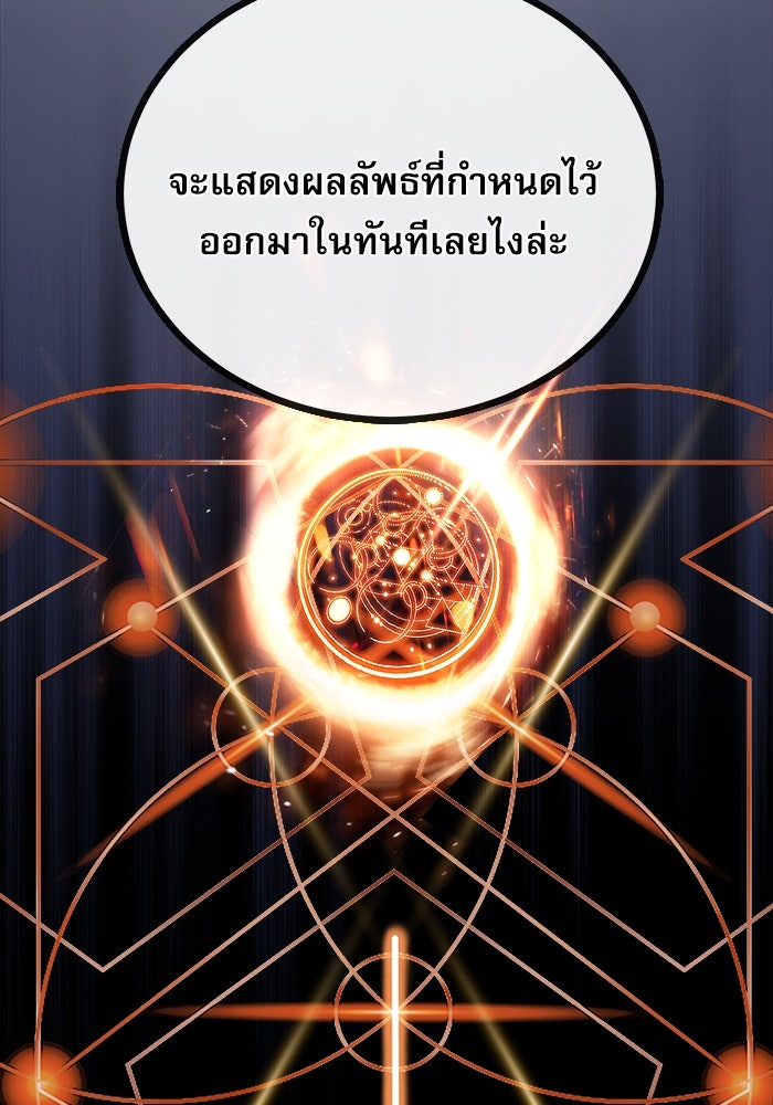 ศาสตราจารย์จำเป็นแห่งอะคาเดมี - หน้า 83