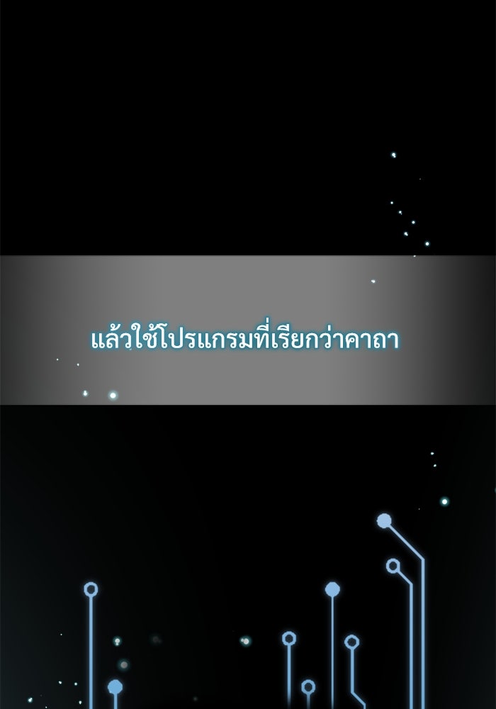ศาสตราจารย์จำเป็นแห่งอะคาเดมี - หน้า 85