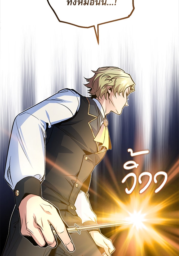 ศาสตราจารย์จำเป็นแห่งอะคาเดมี - หน้า 19