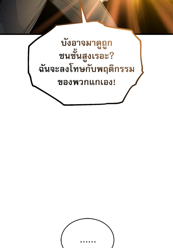 ศาสตราจารย์จำเป็นแห่งอะคาเดมี - หน้า 20