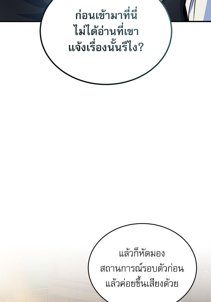 ศาสตราจารย์จำเป็นแห่งอะคาเดมี - หน้า 27