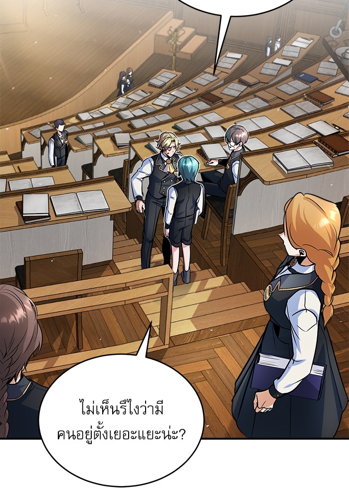 ศาสตราจารย์จำเป็นแห่งอะคาเดมี - หน้า 28