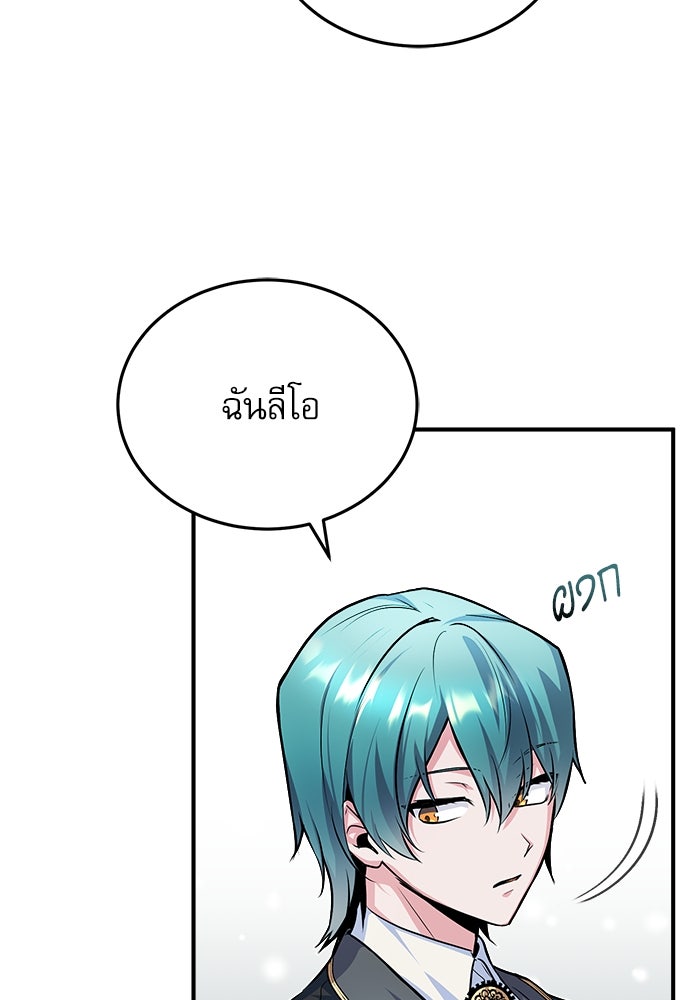 ศาสตราจารย์จำเป็นแห่งอะคาเดมี - หน้า 35