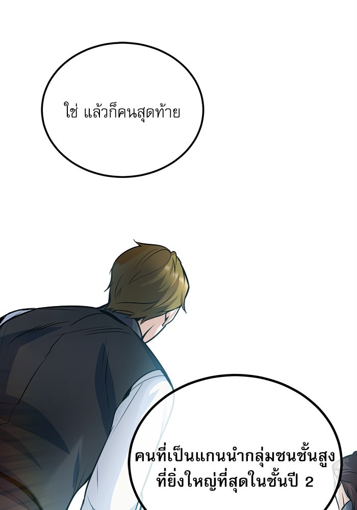 ศาสตราจารย์จำเป็นแห่งอะคาเดมี - หน้า 57