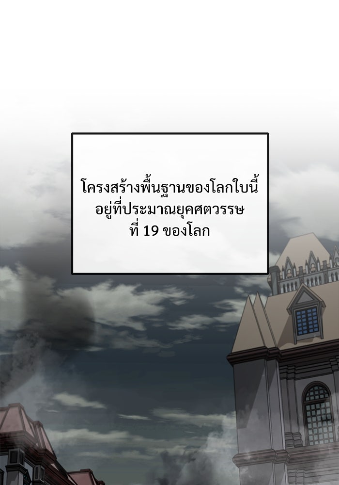 ศาสตราจารย์จำเป็นแห่งอะคาเดมี - หน้า 72